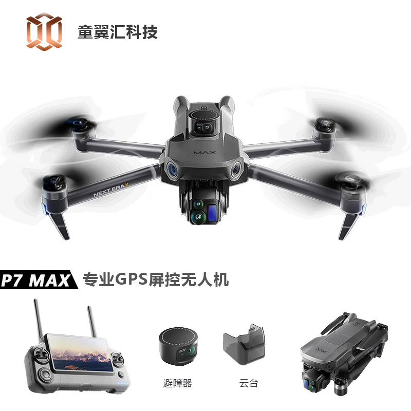 실버 박스 P7 맥스 드론 4K 울트라 HD 3축 짐벌 - Drone Gimbal 리뷰 및 가격
